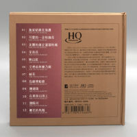 Huang Guifang Fanghua HQCD ของแท้ไข้เสียง CD Test CD Lossless คุณภาพสูง