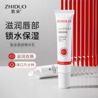 Zhiduo ดูแลความชุ่มชื่นลิปบาล์ม Vaseline บาล์มช่วยผลัดเซลล์ผิว