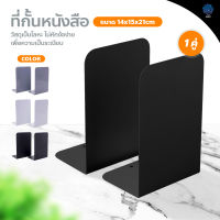 ฉากกั้นหนังสือ L ที่กั้นหนังสือโลหะ 1คู่ (2ชิ้น) ที่คั่นหนังสือ book divider ที่จัดระเบียบชั้นหนังสือ