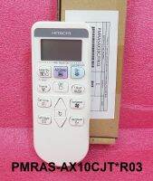 REMOTE CONTROL ASSEMBLY รีโมท ยี่ห้อ Hitachi อะไหล่แท้ พาร์ท PMRAS-AX10CJT*R03