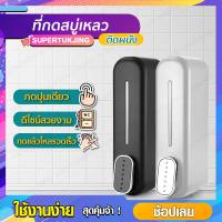 ที่กดสบู่เหลวติดผนัง    ใช้งานง่าย  พร้อมอุปกรณ์ติดตั้ง  (SP110)