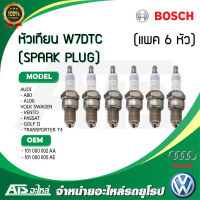 AUDI VW (แพค 6 หัว) หัวเทียน (SPARK PLUG) BOSCH W7DTC (0 241 235 756) รุ่น Audi A80 A100 Volk Passat ( B4 ) Vento Golf ll T4