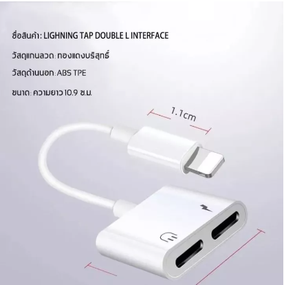 billbill-สายแปลงหูฟัง-iphone-4-in-1adapter-สายแปลงหูฟังไอโฟน-หางหนูไอโฟน-อะแดปเตอร์หูฟังไอโฟน-ชาร์จ-ใช้งานหูฟังพร้อมกัน-รองรับการใช้ไมค์-คุยสายสนทนา-a-0