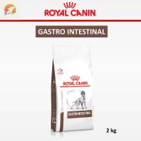 ส่งฟรีทุกรายการ Royal Canin Gastro Intestinal 2 kg. อาหารสำหรับสุนัขโต ถ่ายเหลว การย่อย-ดูดซึมอาหารผิดปกติ