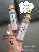 น้ำหอมกลิ่น CK ONE ซีเควัน ปริมาณ 35 ml.