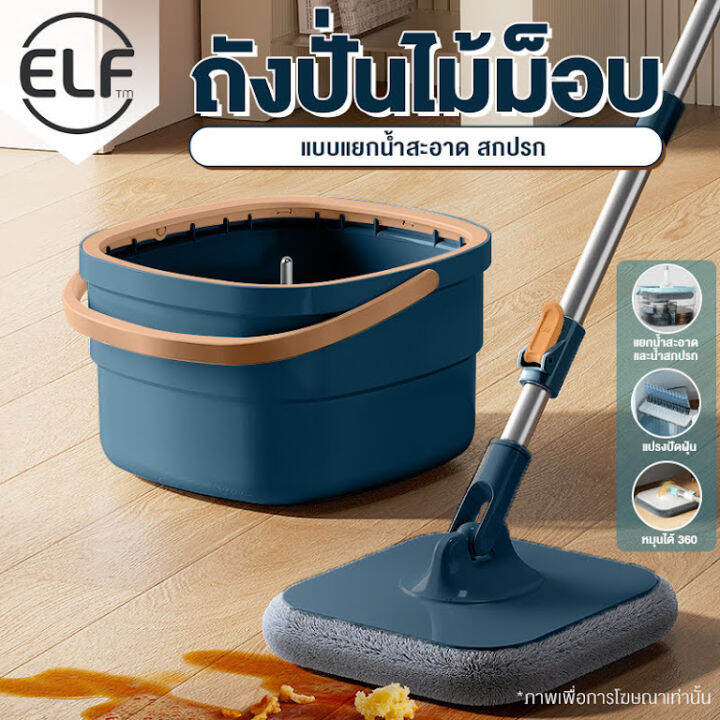 spin-mop-ไม้ถู-ไม้ถูพื้น-ไม้ม็อบ-ไม้ม็อบถูพื้น-ชุดถังปั่นไม้ม็อบ-ชุดไม้ถูพื้นถังปั่น-ไม้ถูพื้นม็อบถังเดียว-ปั่นได้-2-ระบบ-ป้องกันกระเบื้องได้ดี