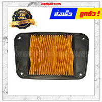 ไส้กรองอากาศ Wave110,C100P แท้ ศูนย์ Honda