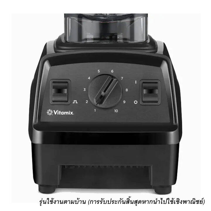 vitamix-รุ่น-explorian-e310-เครื่องปั่นอเนกประสงค์-made-in-usa-ใช้งานตามบ้านเท่านั้น-home-use-only-โถ-2-0l-1200-วัตต์-ไฟไทย-ใช้งานดีมาก-ปั่นได้เนียน