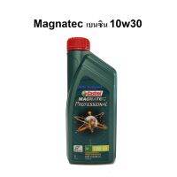 Woww สุดคุ้ม น้ำมันเครื่อง Castrol Magnatec Professional 10W-30 10w30 เบนซิน 1 ลิตร ราคาโปร น้ํา มัน เครื่อง สังเคราะห์ แท้ น้ํา มัน เครื่อง มอเตอร์ไซค์ น้ํา มัน เครื่อง รถยนต์ กรอง น้ำมันเครื่อง