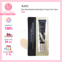 แท้100% AHC Ten Revolution Real Eye Cream for Face 1ml