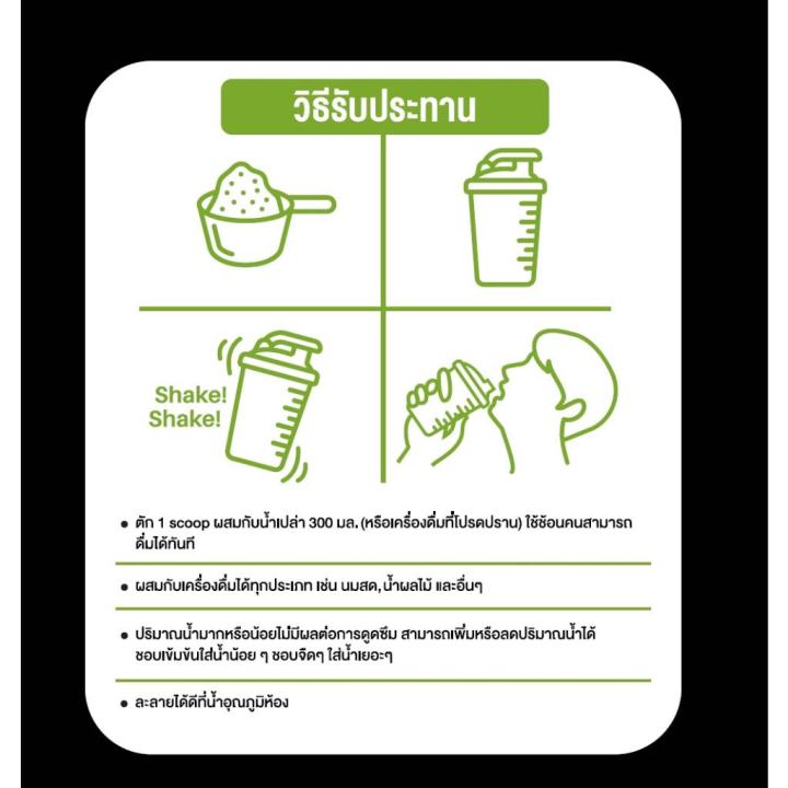 ส่งฟรี-plant-protein-hmb-plus-matcha-green-tea-แพลนท์-โปรตีน-เอช-เอ็ม-บี-พลัส-กลิ่นมัจฉะ-กรีนที-nutrisume-นิวทริซัม