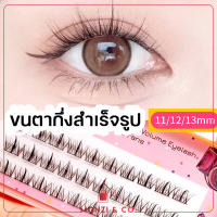 พร้อมส่ง ขนตาปลอม ขนมิงค์นิ่ม ขนตาปลอมกึ่งสำเร็จรูป หางปลา บาร์บี้ พร้อมส่ง Authentic Eyelash Extension Look