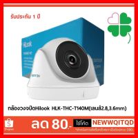 ?HOT SALE? กล้องวงจรปิด Hilook ภาพชัด รุ่น HLK-THC-T140-M (2.8,3.6mm.) ##ทีวี กล่องรับสัญญาน กล่องทีวี กล่องดิจิตัล อิเล็แทรอนิกส์ เครื่องบันทึก กล้องวงจรปิด จานดาวเทียม AV HDMI