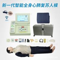 The simulated emergency cardiopulmonary resuscitation (CPR) training CPR training mannequins chest compressions artificial respiration training