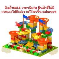 ต่อกับตัวต่อได้อนุภาคขนาดใหญ่เสริมทักษะวงโคจรลูกอาคารบล็อกสามารถ DIY splicedหน่วยการสร้างปริศนากล่องของขวัญ 168/196 ชิ้น ของเล่นตัวต่อ มีประโยชน์หลากด้าน ทั้งฝึกความคิด จินตนาการ การออกแบบ การประดิษฐ์ พัฒนากล้ามเนื้อมัดเล็ก พัฒนาการทางสติปัญญา