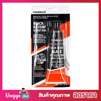 กาวดำทาประเก็น Visbella Silicone Gasket Maker กาวซิลิโคน กาวปะเก็น ซิลิโคนกาวประเก็น กาวทาปะเก็น กาวทาประเก็นรถ กาวปะเก็นทนความร้อนสูง สีดำ