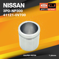 (ประกัน 6 เดือน) ลูกสูบดิสเบรค NISSAN NAVARA NP300 "2014 นิสสัน / 3PD-NP300 / 41121-0V700 / ขนาด วงนอก 45.08 / สูง 50.50 (จำนวน 1 ชิ้น) (CALIPER PISTON)