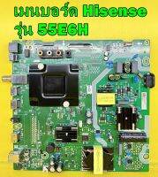 เมนบอร์ด Hisense รุ่น 55E6H พาร์ท RSAG7.820.11742/ROH อะไหล่ของแท้ถอด มือ2 เทสไห้แล้ว