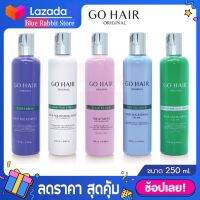 [100/250มล.] โกแฮร์ ซิลกี้ น้ำนม รีแพร์ ทรีทเม้นต์ Go Hair Silky Seaweed Milk Repair Treatment ทรีทเม้นต์ โก แฮร์ มีให้เลือก 5 สูตร