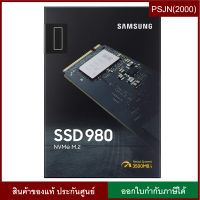 SAMSUNG 980 SSD NVMe M.2 250GB, 500GB, 1TB Internal SSD TLC PCIe Gen 3.0 x 4, NVMe 1.4, Client PC