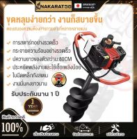 เครื่องเจาะดิน 2 จังหวะ ยี่ห้อนิปปอน 4แรงม้า ดอกเจาะ SK รุ่นเฟืองทดใหญ่เลือกดอกเจาะ4นิ้ว6นิ้ว8นิ้ว ราคาเดียว 2,289 บาท รับประกัน 1 ปี สีเขียว*