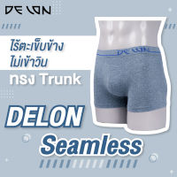 DELON  **โปร ตัวละ 240.- ซื้อ 3 ตัว ราคาพิเศษ 599.- เลือกแบบได้ ** Seamless ทอทั้งตัวไร้ตะเข็บ AU53041 กางเกงในชาย ขาสั้น Trunk ลดการเสียดสีขอบขา ผ้า Topdye