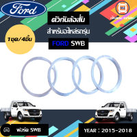 Ford  ตัวกันล้อสั่น  SWB 1=ชุด/4ชิ้น