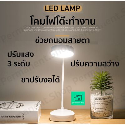 โปรโมชั่น+++ โคมไฟ LED ชาร์จ USB โคมไฟอ่านหนังสือ ปรับโทนสีได้ ปรับความสว่างได้ โคมไฟตั้งโต๊ะ ไฟโต๊ะทำงาน ราคาถูก โคม ไฟ ตั้งโต๊ะ โคมไฟตั้งโต๊ะ led โคมไฟตั้งโต๊ะน่ารัก