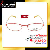 แว่นสายตาฟรีเลนส์ Blue UV ยี่ห้อ Levis รุ่น 05049