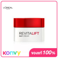 LOreal Paris Revitalift Anti-Wrinkle Firming Day Cream SPF35/PA++ 20ml ลอรีอัล ปารีส รีไวทัลลิฟท์ เดย์ครีม ครีมบำรุงสูตรกลางวัน