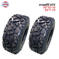 Moto World ยางเอทีวี ยางatv 10นิ้ว ยางขอบ10 ลายA ยางรถเอทีวี ยางหน้า 23*7-10 ยางหลัง 22*10-10 นนอกยาง ใช้กับรถatvผู้ใหญ่ tubeless tire ยางนอกไม่ใช้ยางใน