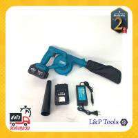 [[ส่งฟรี ไม่ต้องใส่ดค้ด]]MAKITA เครื่องเป่าลม ไร้สาย โบลเวอร์ Blower Cordless 229V รุ่น DUB182Z ขนาดเหมาะมือ จับถนัด ใช้งานง่าย เบา