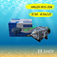 HAILEA ACO208 ปั๊มลม ลมแรง กำลังปั้ม 45 L/min  กำลังไฟ 25 วัตต์