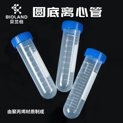 Bioland round bottom centrifuge tube 2ml5ml10ml15ml30ml100ml plastic round bottom centrifuge tube can be sterilized