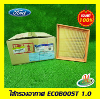 ไส้กรองอากาศ ECOBOOST 1.0 FORD แท้ รหัสบาร์โค้ด CN119601AD