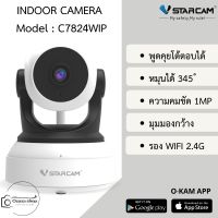 VSTARCAM IP Camera Wifi กล้องวงจรปิดไร้สาย มีระบบ AI ดูผ่านมือถือ รุ่น C7824WIP By.Ozaza Shop