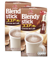 Blendy Stick Cocoa Au Lait Mixed Cocoa Powder เบลนดี้ สติ๊ก 3in1 โกโก้ (Japan Imported) 12g. x 8ซอง (2กล่อง)