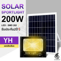 ไฟ Solarcell 200W แสงสีเหลือง โคมไฟโซลาร์เซลล์ สปอตไลท์โซล่า SolarLED ประกัน1ปี ไฟใช้ภายนอกและโซลาร์เซลล์ โซล่าเซลล์ Spotlightsolar