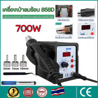 【PPVV】ปืนลมร้อน858D เครื่องเป่าลมร้อน ปืนลมร้อน พลังสูง เครื่องเป่าลมร้อน ปืนลมร้อน พลังสูง เครื่องเป่าลมร้อน เครื่องเป่าลมร้อน ปืนลมร้อน พลังสูง เครื่องเป่าลมร้อน ปืนลมร้อน พลังสูง เครื่องเป่าลมร้อน Hot Air Blower Welding Repair Tools