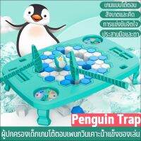 สินค้าขายดี - BHQPenguin Trap เกมส์ทุบน้ำแข็งอย่าให้เพนกวินร่วงลงมา เกมทุบน้ำแข็ง ของเล่นเด็ก ของเล่นฝึกสมอง ของเล่นฝึกทักษะ