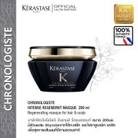 Kerastase Chronologiste Regenerant Masque 200ml. for all hair types เคเรสตาส โครโนโลจิสต์ใหม่ รีเจเนอแรนท์มาส์ก 200มล. สำหรับเส้นผมและหนังศีรษะในคราวเดียว