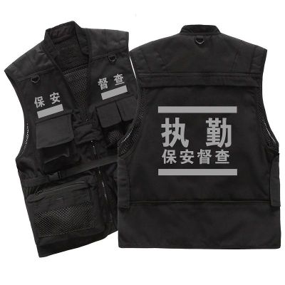 Security Duty Security Multi-Pocket Reflective Waistcoat Vest Work Clothes Safety Supervision Custom Lettering Embroidery log