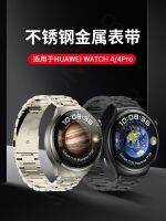 ฤาษีเหมาะสำหรับ Huawei watch4 สาย Huawei สายนาฬิกา watch4pro รุ่นกีฬา สายนาฬิกาสมาร์ท watch3 สายเหล็ก 3pronew ชายและหญิง gt3 หนังเซรามิกใหม่