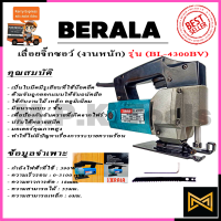 BERALA เลื่อยจิ๊กซอว์ (งานหนัก) รุ่น BL-4300BV