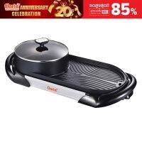 UDA เตาย่าง Clarte  อเนกประสงค์พร้อมหม้อสุกี้ Non-Stick 1,800 วัตต์ รุ่น FBB421B เตาปิ้งย่าง  เตาบาร์บีคิว