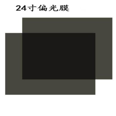 2pcs 24inch W LCD LED polarizing film sheet polarizer film for PC monitor screen 45 degree