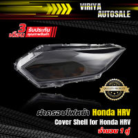 ฝาครอบไฟหน้า Honda HRV