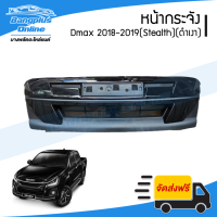 หน้ากระจัง/กระจังหน้า Isuzu Dmax 2018-2019 (All New 1.9)(ดีแม็ค/บลูเพาเวอร์)(สเตลท์)(สีดำเงา) - BangplusOnline