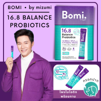 โบมิโพรไบโอติกพร้อมทาน ของแท้100%  Bomi 16.8 Balance Probiotics  รสโยเกิร์ด   (14 x 3g)