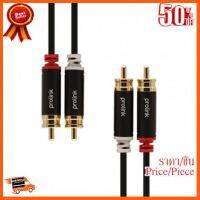 ??HOT!!ลดราคา?? Prolink 2xRCA Plug 1.5M 2xRCA Plug (Premium) HMM101-0150 ##ชิ้นส่วนคอม อุปกรณ์คอมพิวเตอร์ เมนบอร์ด หน้าจอ มอนิเตอร์ CPU เม้าท์ คีย์บอร์ด Gaming HDMI Core Laptop